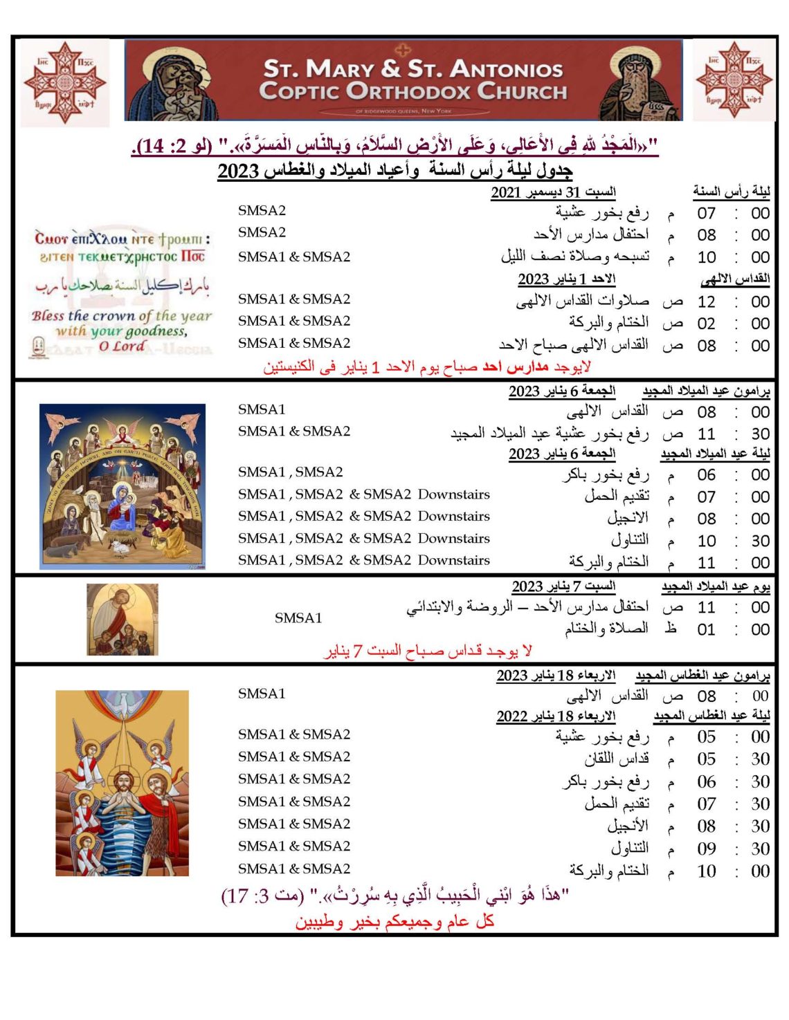 New Year's , Nativity & Epiphany Feasts Schedule 2023 Updated