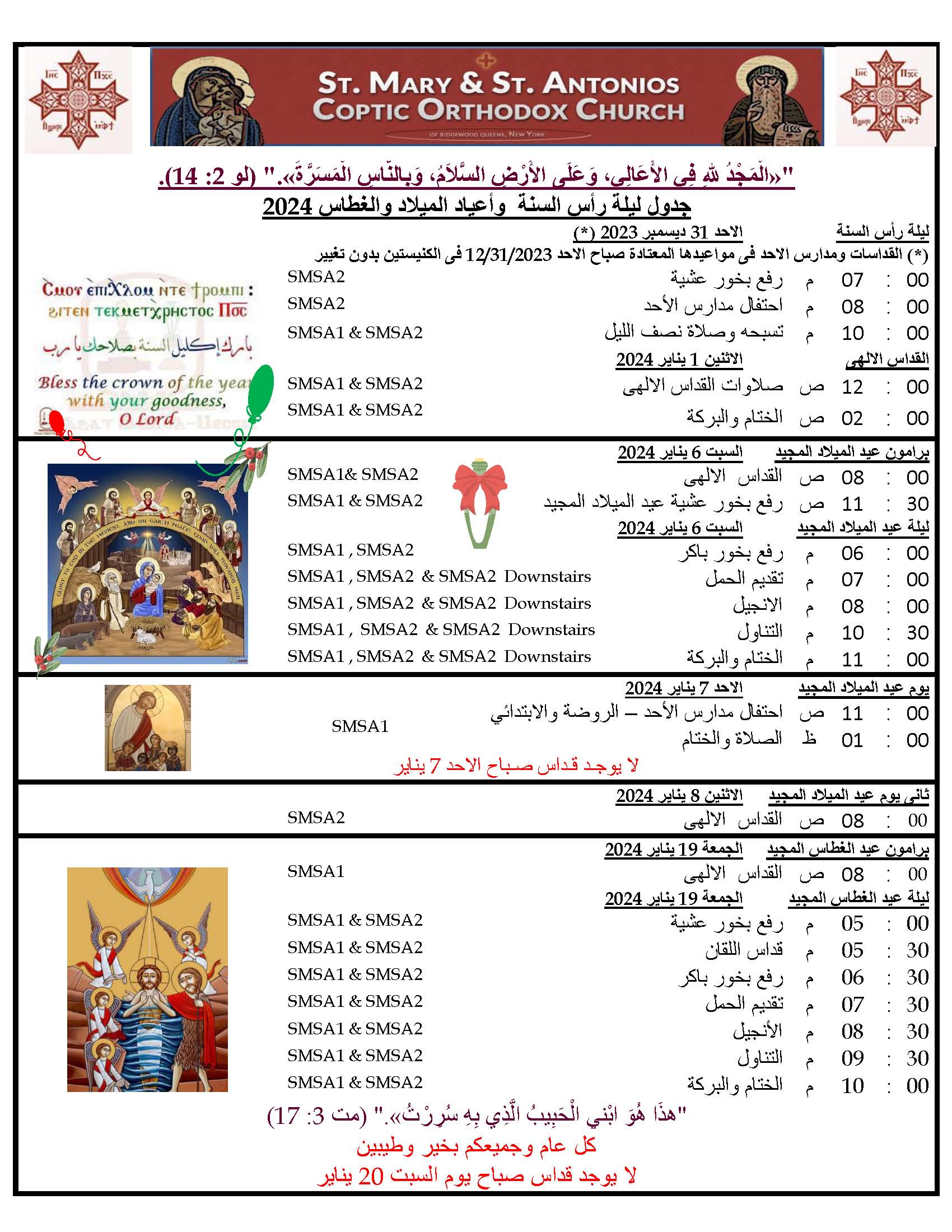 2024NewYearNativityEpiphanyA1 St. Mary & St. Antonios Coptic