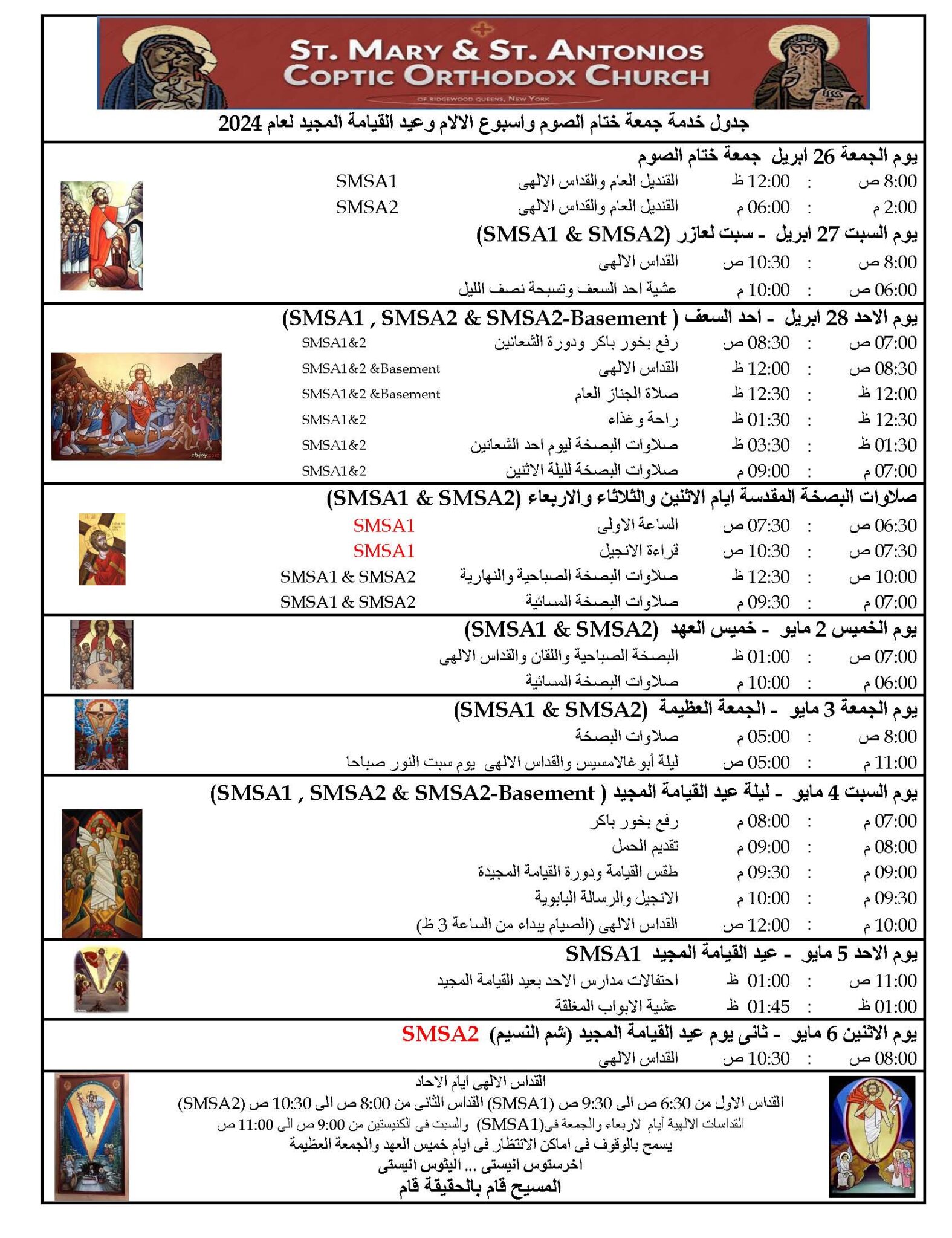 The Holy Week and Glorious Feast of Resurrection Schedule (2024 Updated)