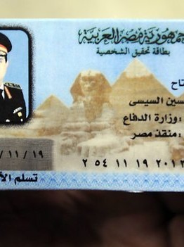 fake-sisi-national-id-card